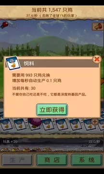 有鸡农场手游截图